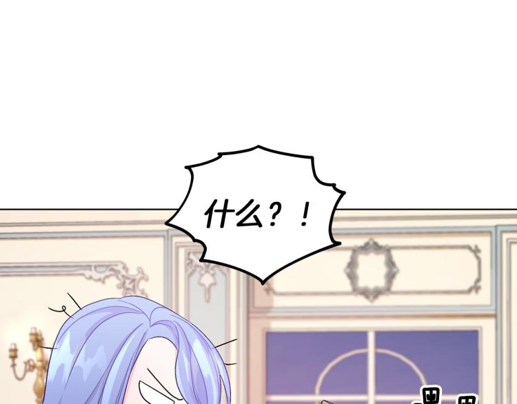 精灵王女王漫画,第37话 欠人情2图