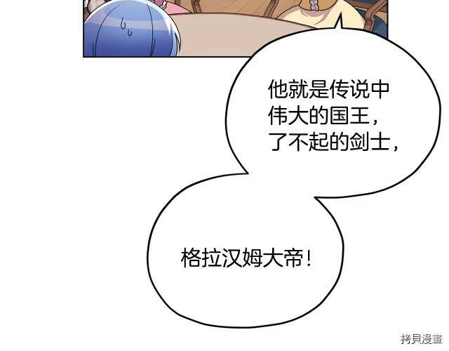 精灵王女王漫画,第14话2图