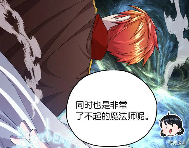 精灵王女王漫画,第14话2图