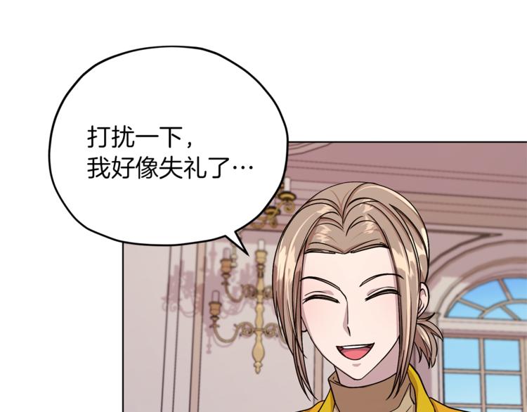 精灵王女王漫画,第24话 冤家路窄1图