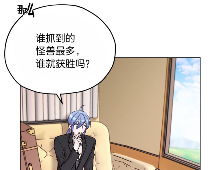 精灵王女王漫画,第22话 刁蛮大小姐1图
