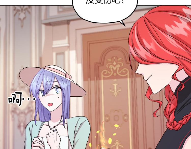 精灵王女王漫画,第36话 求饶1图