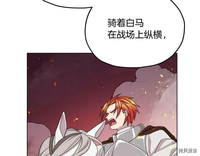 精灵王女王漫画,第14话2图