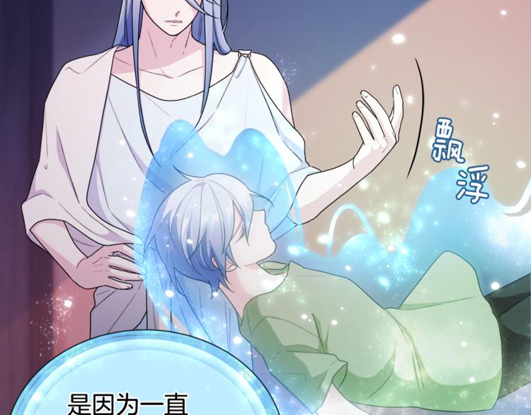 精灵王女王漫画,第2话 不是做梦1图