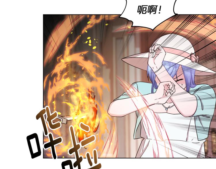 精灵王女王漫画,第36话 求饶1图