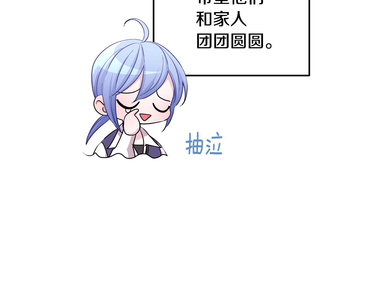 精灵王女漫画,第52话 抵达人鱼岛1图