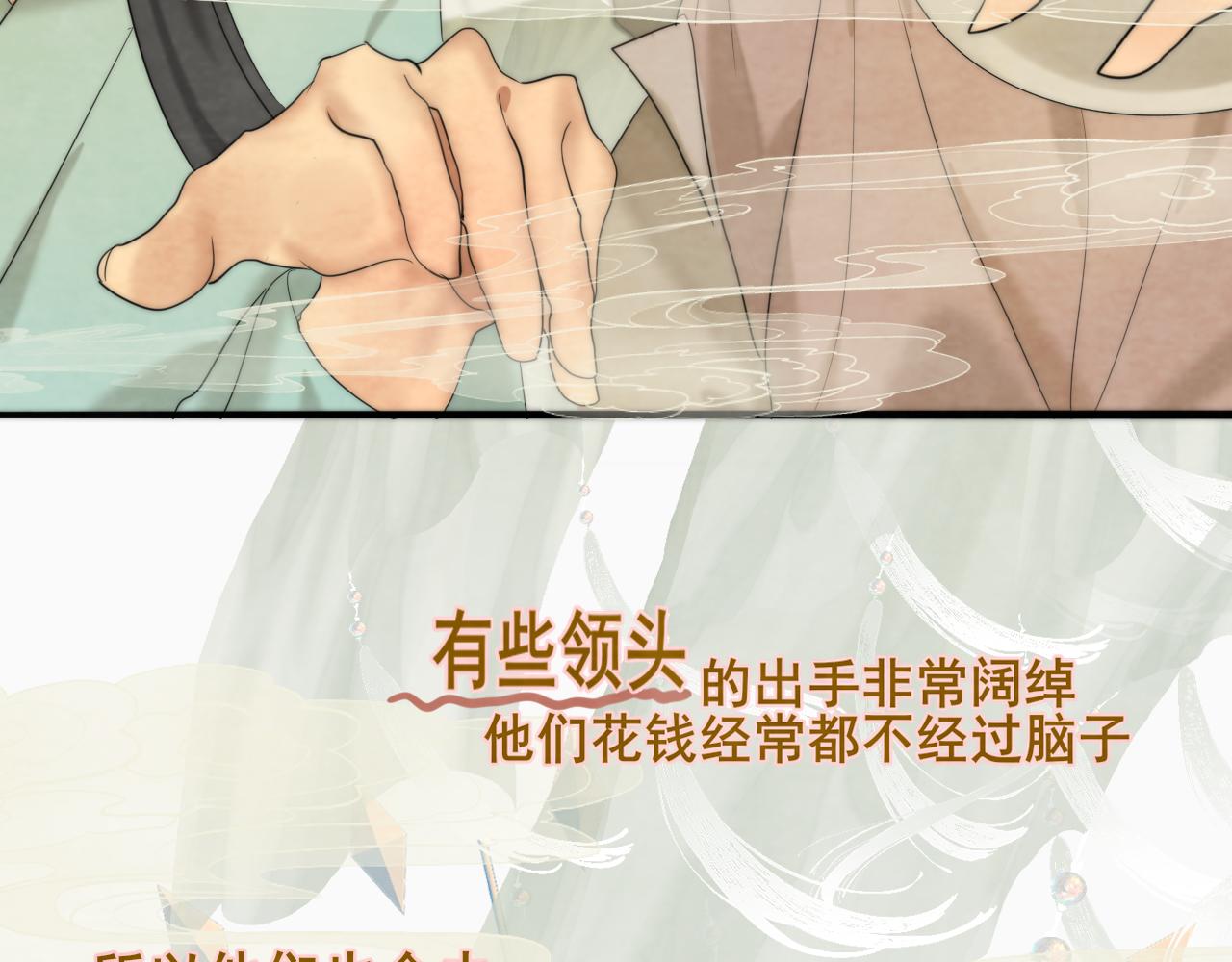 无法和女生成为朋友壁纸漫画,40+41话我们的相遇命中注定2图