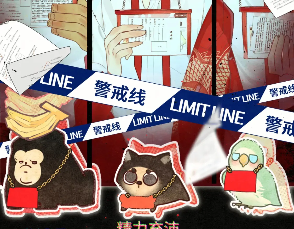 无法和女生成为朋友壁纸漫画,第117话 喜欢你的罪证2图