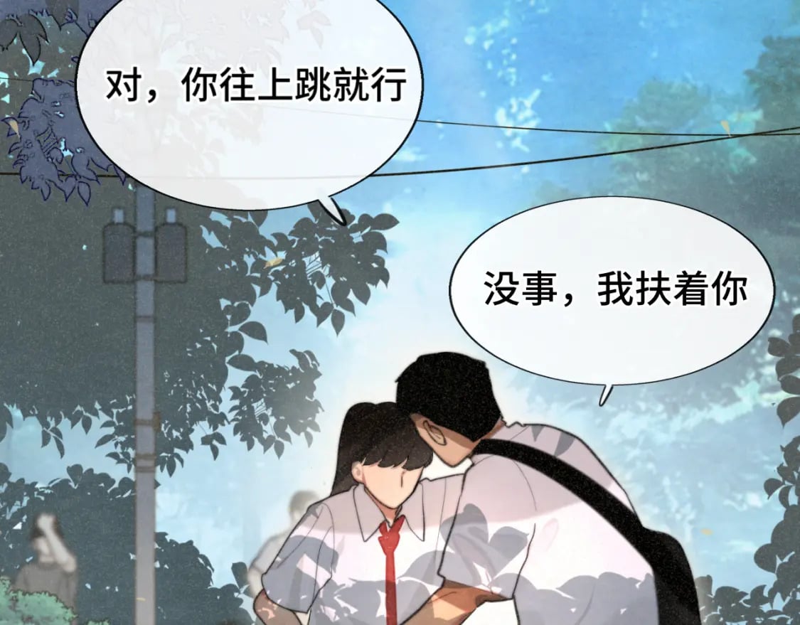 无法与女生成为朋友漫画,第96话温暖的手心2图