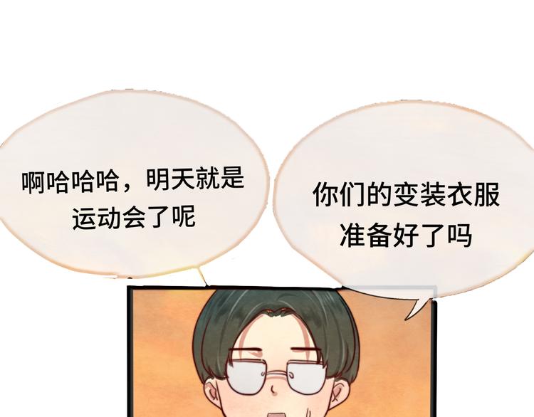 无法与女生成为朋友漫画免费21话漫画,第25话 和你的默契不需要言语1图