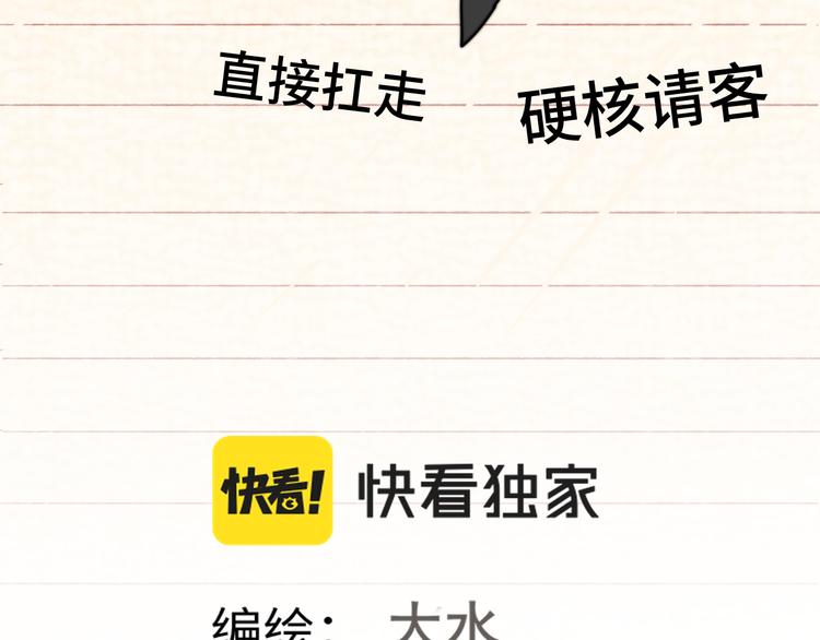无法与女生成为朋友漫画,第31话不可以让女孩子掉眼泪2图