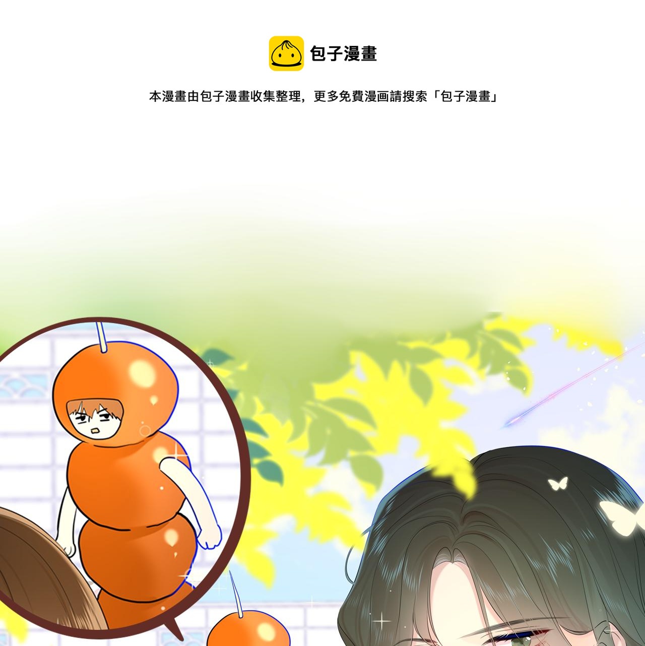 无法和女生成为好朋友漫画,第48话中华文化1图