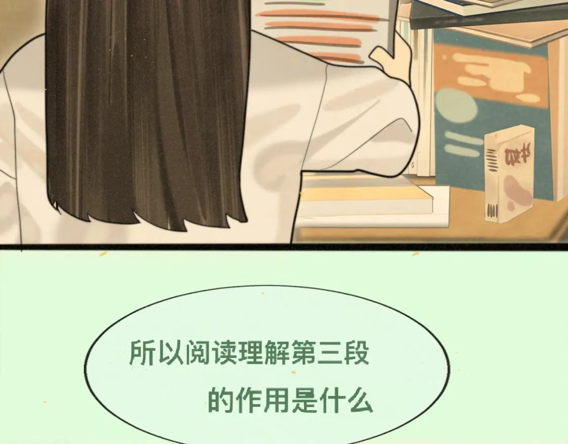 无法与女生成为朋友漫画,第84话情窦初开2图