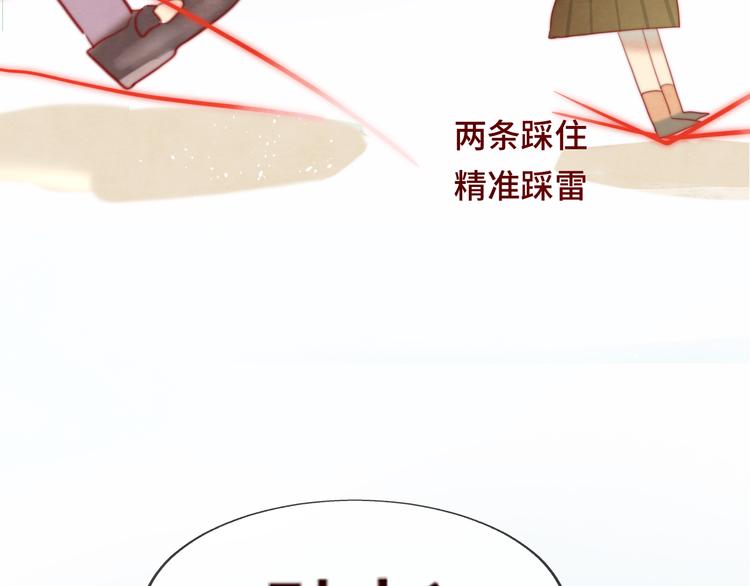 无法与女生成为朋友漫画,第20话 融入女生群体2图