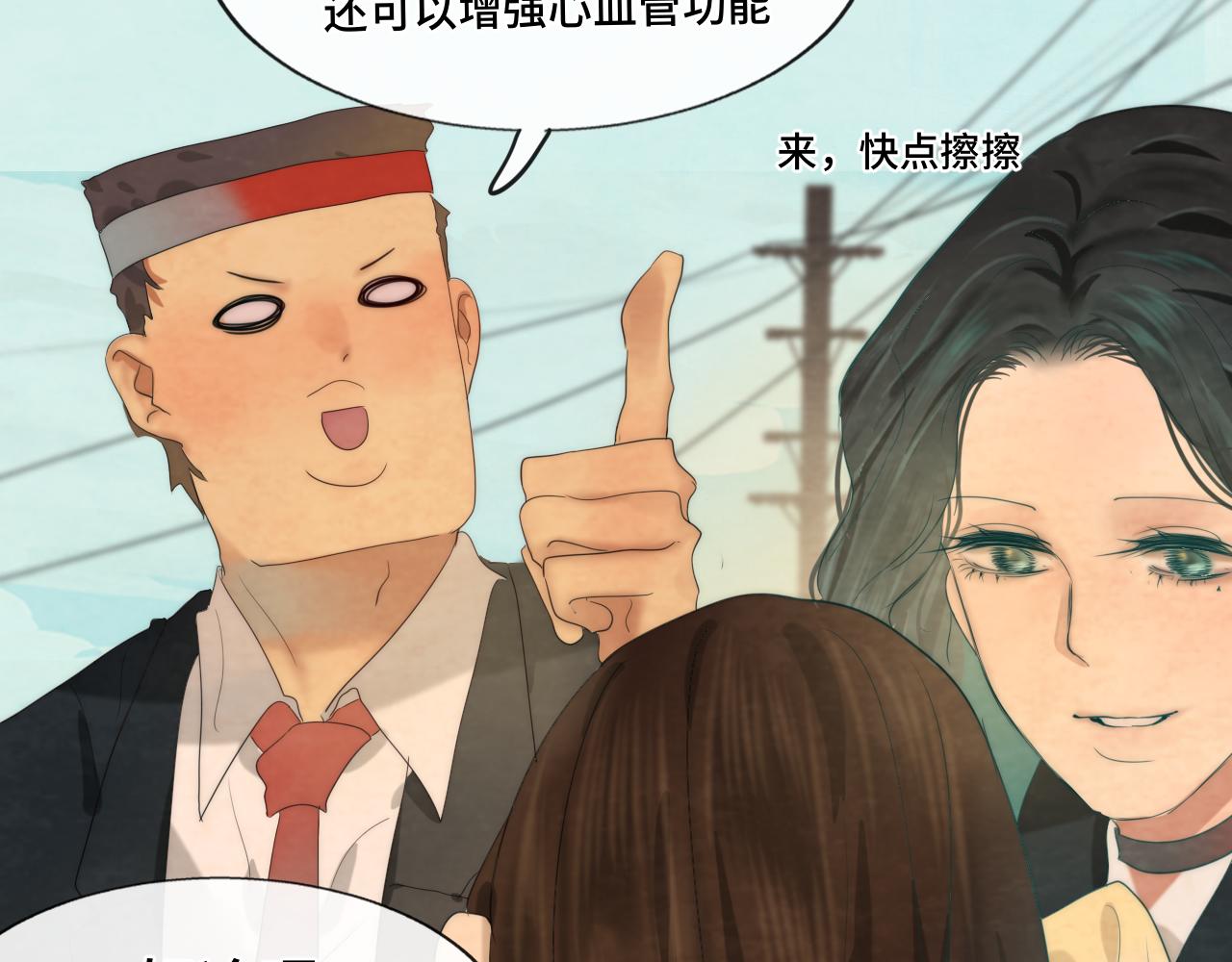 无法和女生成为朋友壁纸漫画,第42话一起冬泳吧！2图