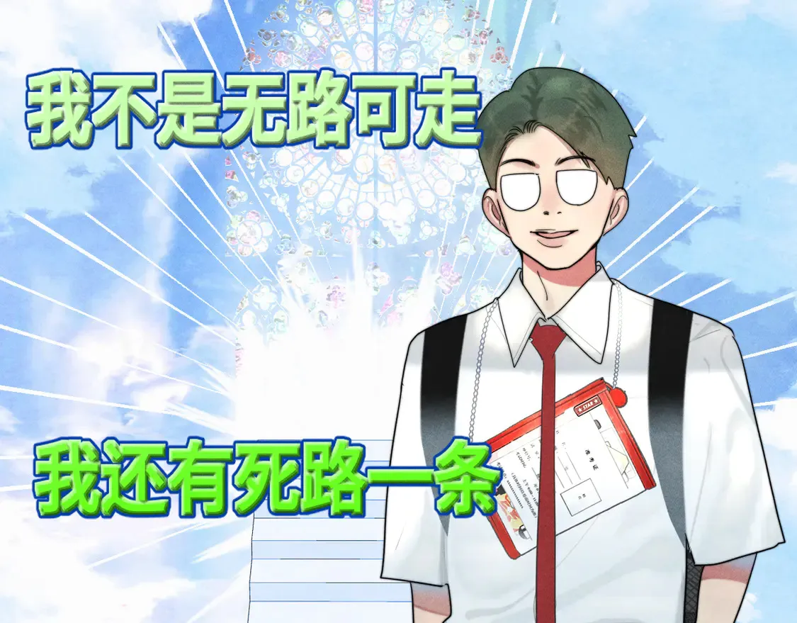 无法和女生成为朋友壁纸漫画,第119话小狗的反击1图