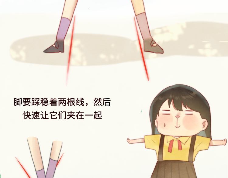 无法和女生成为朋友壁纸漫画,第20话 融入女生群体2图