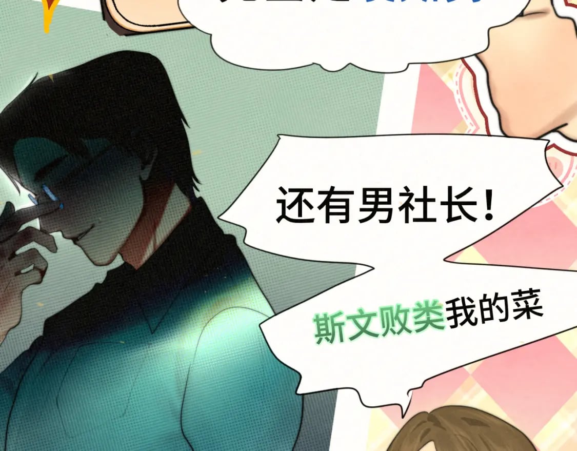 无法和女生成为朋友壁纸漫画,第83话联谊注意事项2图
