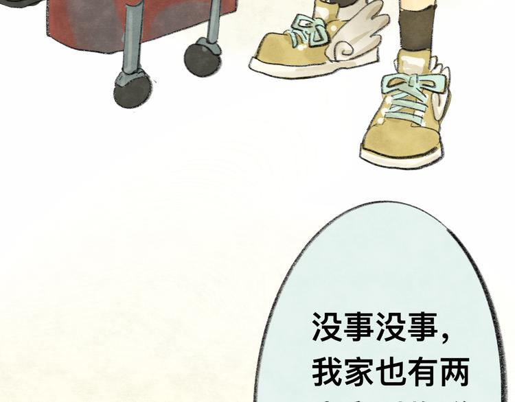 无法与女生成为朋友微博漫画,【番外】和你的初次见面1图