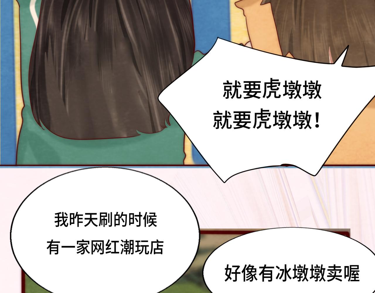 无法与女生成为朋友漫画下拉式漫画,第51话 潮流达人2图