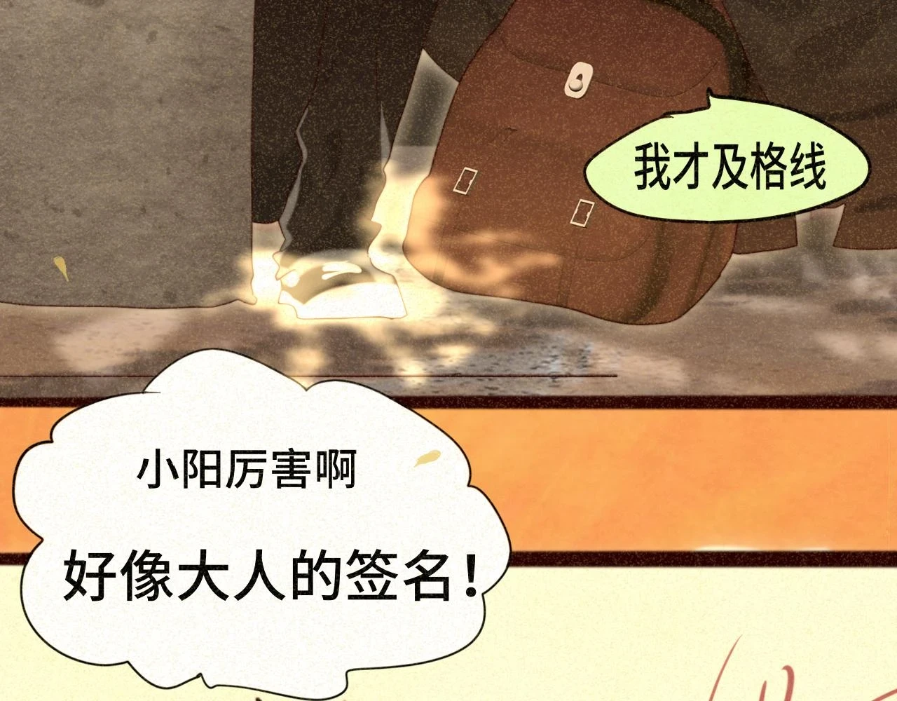 无法与女生成为朋友完整版漫画,第79话青春是无解的命题2图