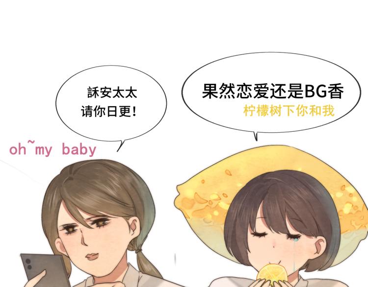 无法与女生成为朋友漫画,第36话 少女漫该怎么画！1图
