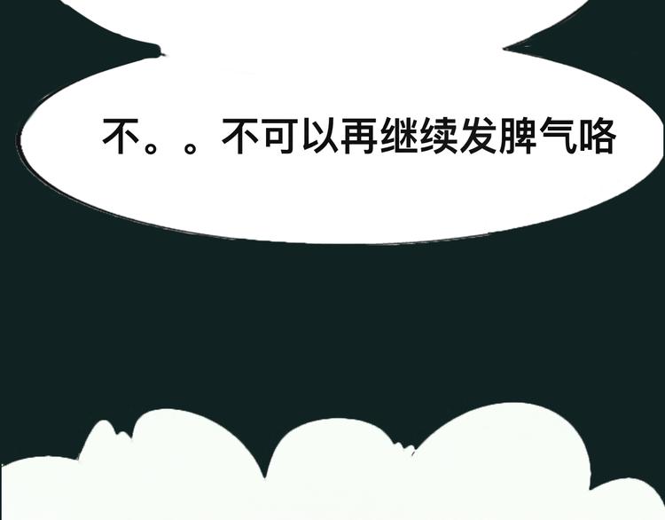 无法与女生成为朋友漫画,第25话 和你的默契不需要言语1图