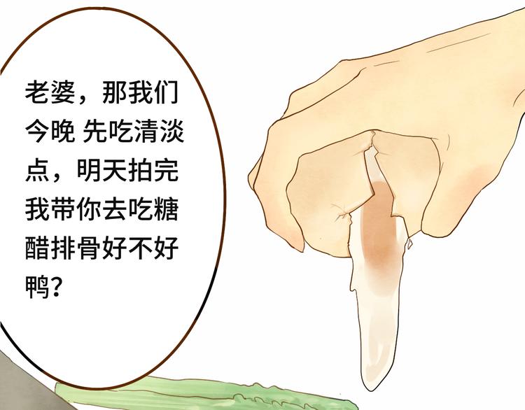 无法和女生成为朋友壁纸漫画,第14话一家人的晚餐（下）2图