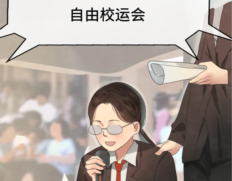 无法和女生成为朋友壁纸漫画,第25话 和你的默契不需要言语2图