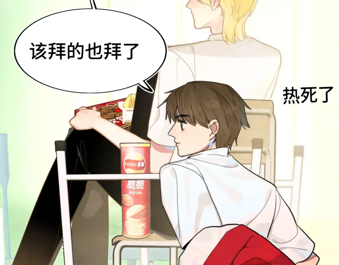 无法和女生成为朋友壁纸漫画,第117话 喜欢你的罪证2图