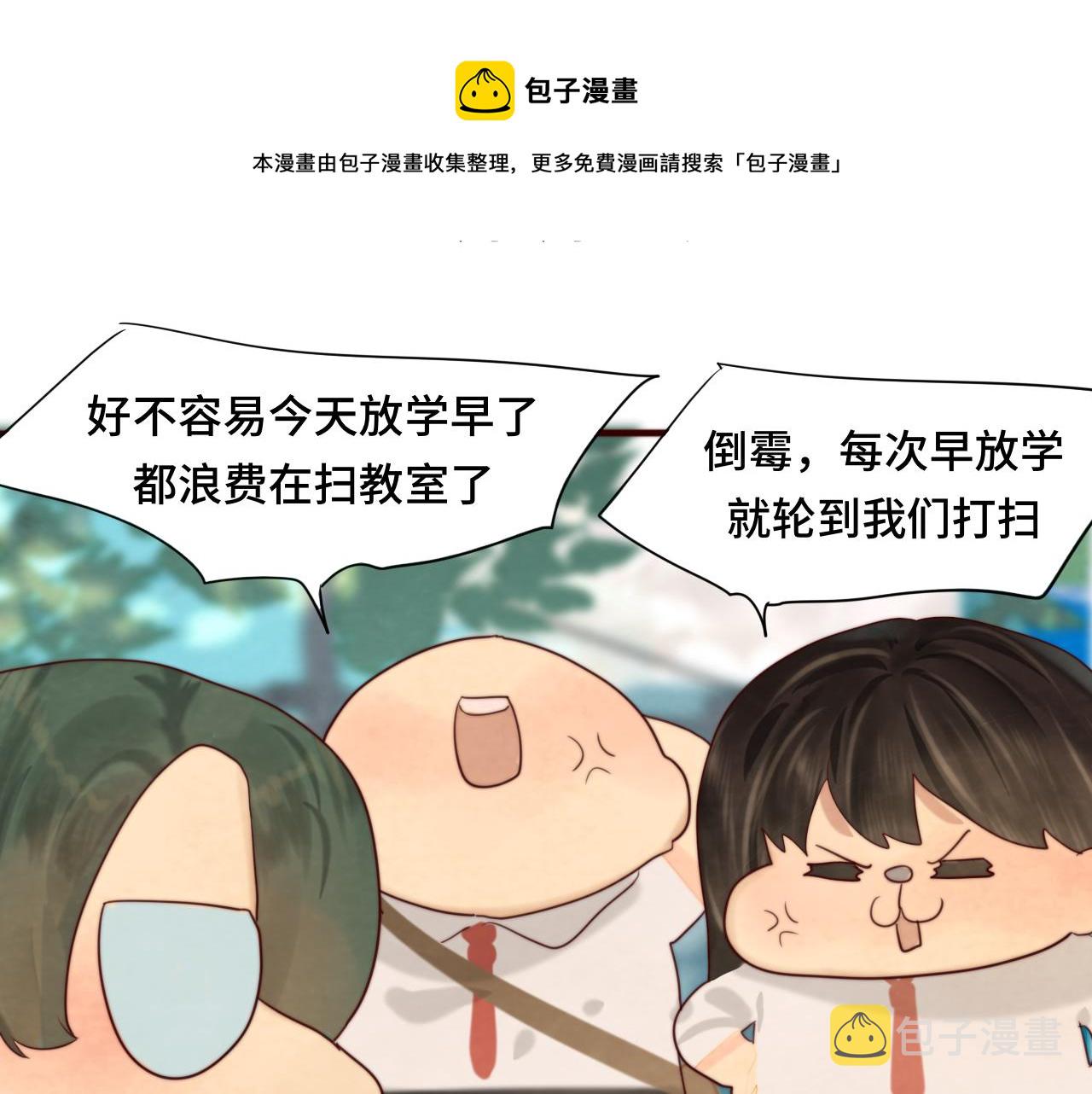 无法和女生成为朋友壁纸漫画,第56话放学路上的时光1图