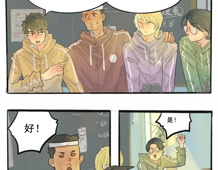 无法和女生成为朋友壁纸漫画,第3话 谁是美妆达人（下）2图