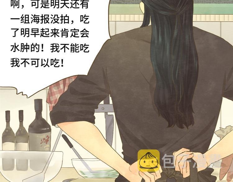 无法和女生成为朋友壁纸漫画,第14话一家人的晚餐（下）2图