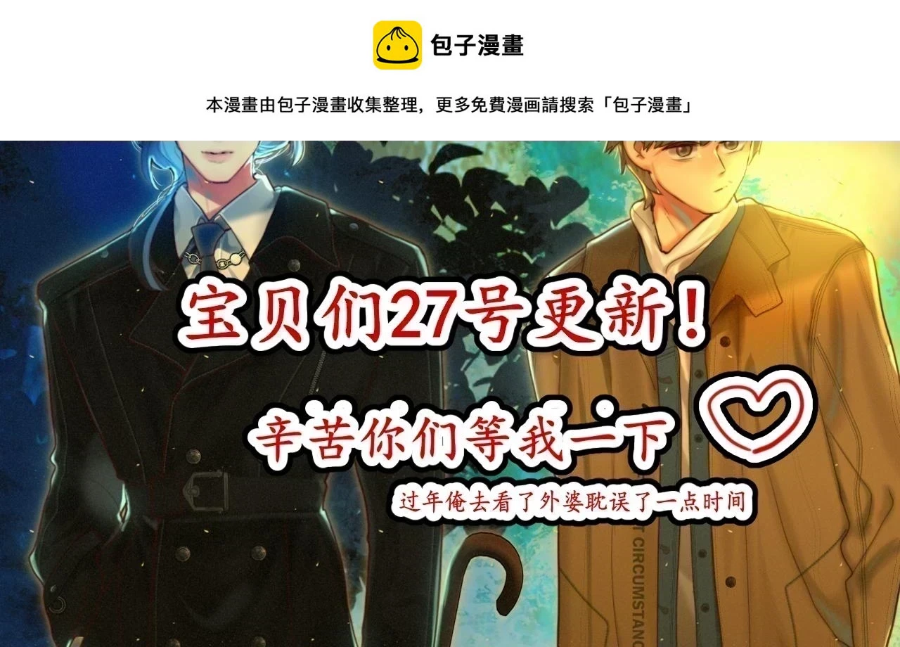 无法与女生成为朋友漫画下拉式漫画,27号更新！1图