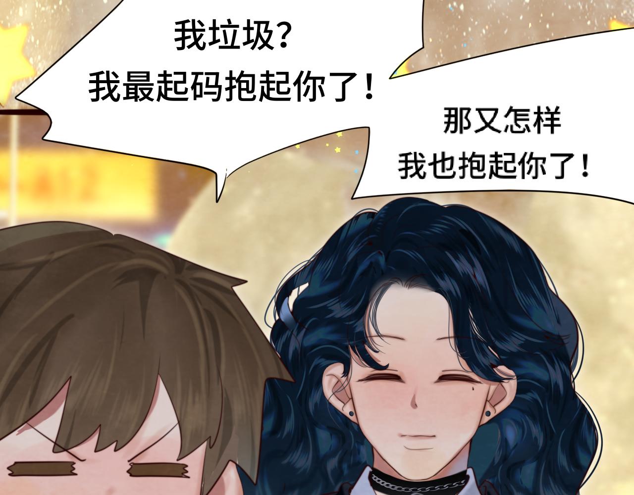 无法和女生成为朋友壁纸漫画,第68话星座骑士【上】2图