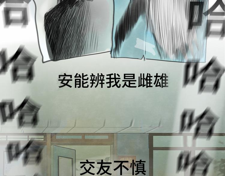 无法与女生成为朋友漫画,第26话小良想要好看的照片1图