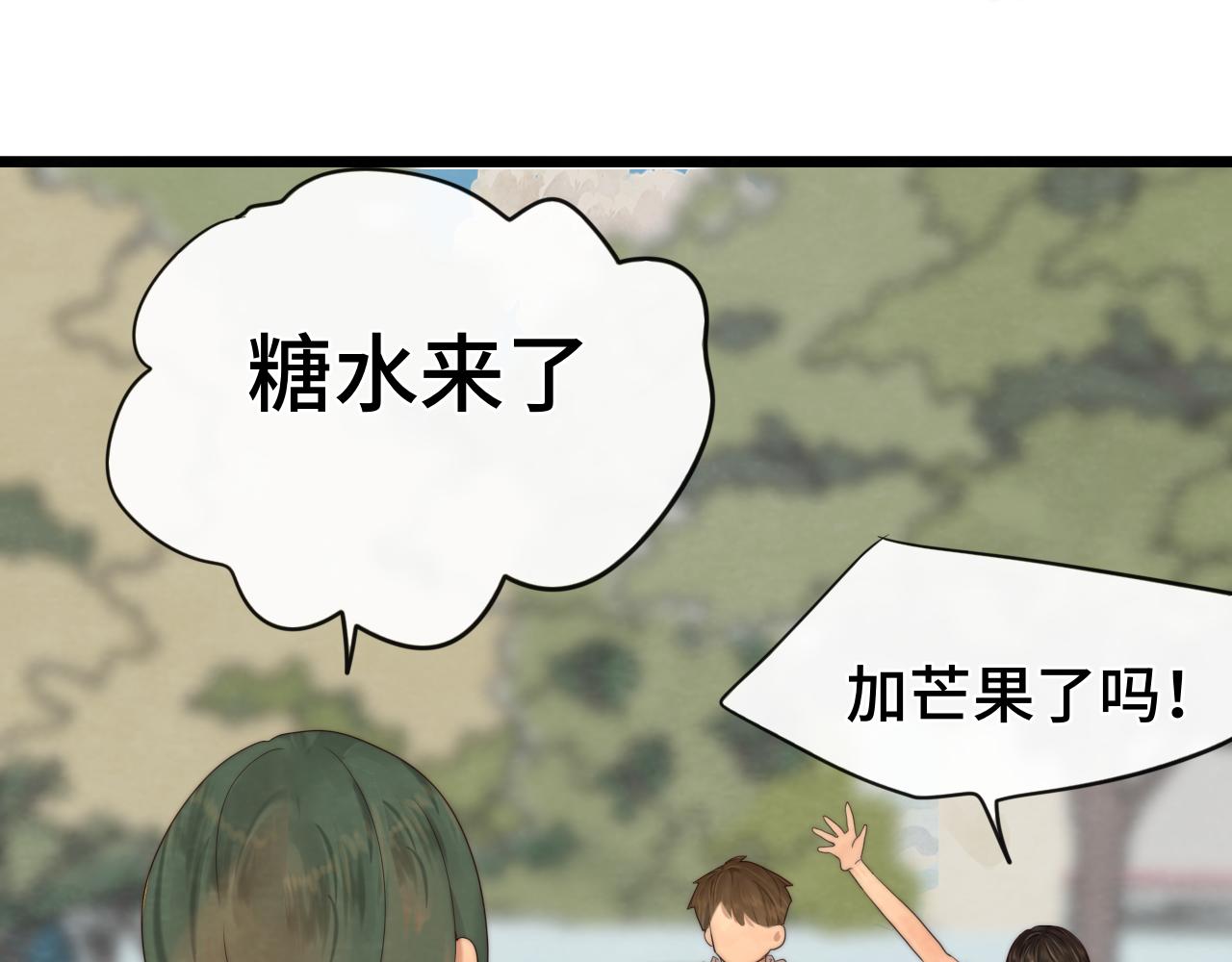 无法和女生成为朋友壁纸漫画,第59集辣妹身材速成1图