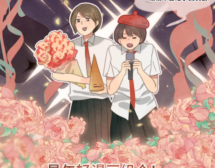无法与女生成为朋友漫画,第36话 少女漫该怎么画！1图
