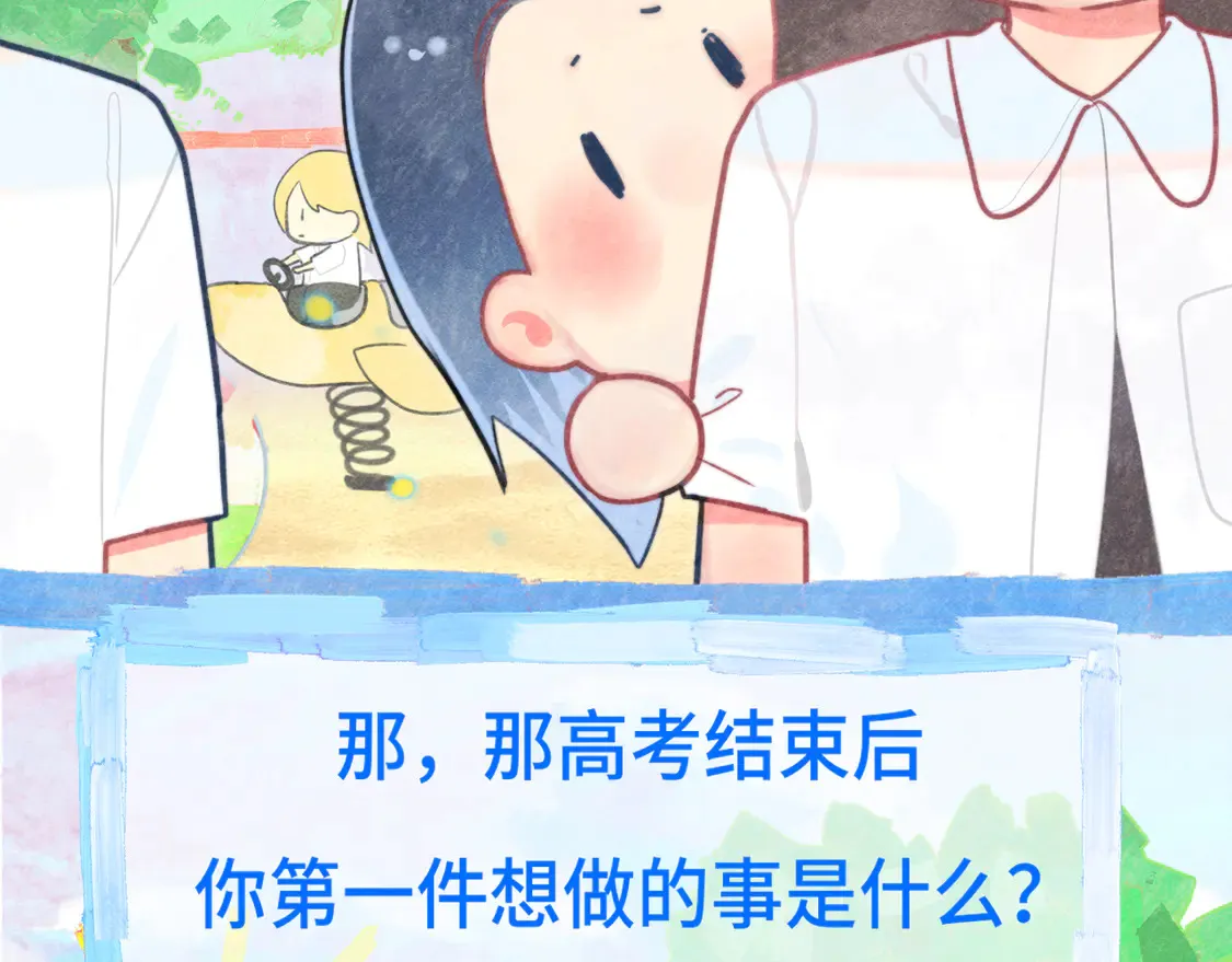 无法和女生成为朋友壁纸漫画,第121话 感觉不妙的旅途！2图