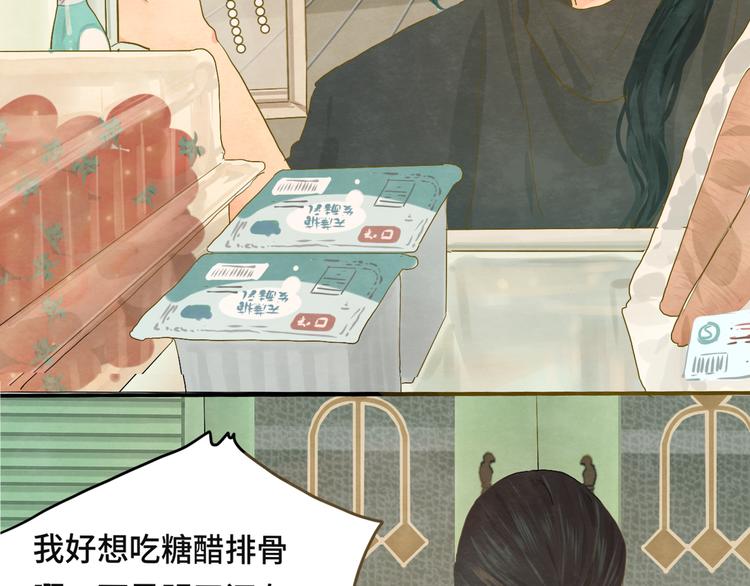 无法和女生成为朋友壁纸漫画,第14话一家人的晚餐（下）1图