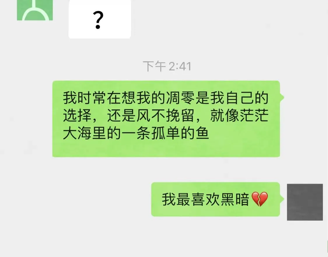 无法和女生成为朋友壁纸漫画,第55集 你有秘密吗2图