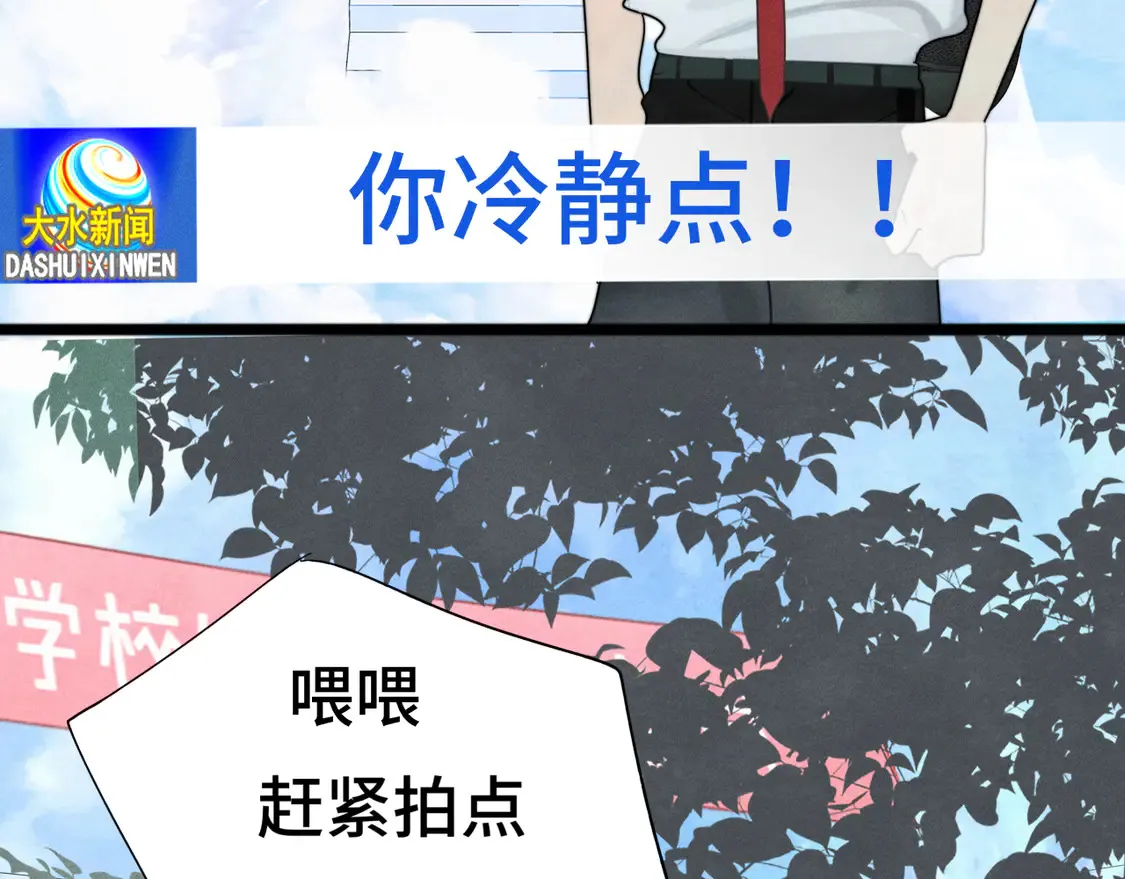无法和女生成为朋友壁纸漫画,第119话小狗的反击2图
