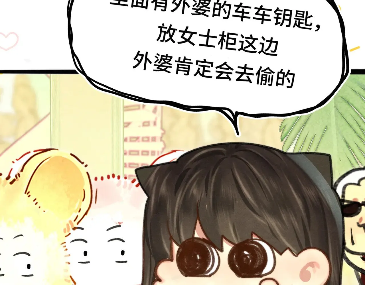 无法和女生成为好朋友漫画,第126话男人之间的斗争2图