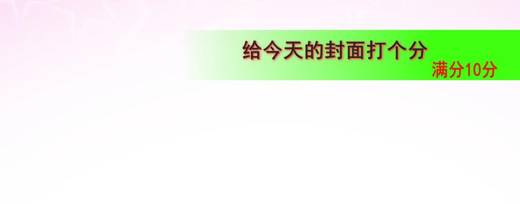 无法与女生成为朋友漫画,第22话 你是暗恋她吗？2图