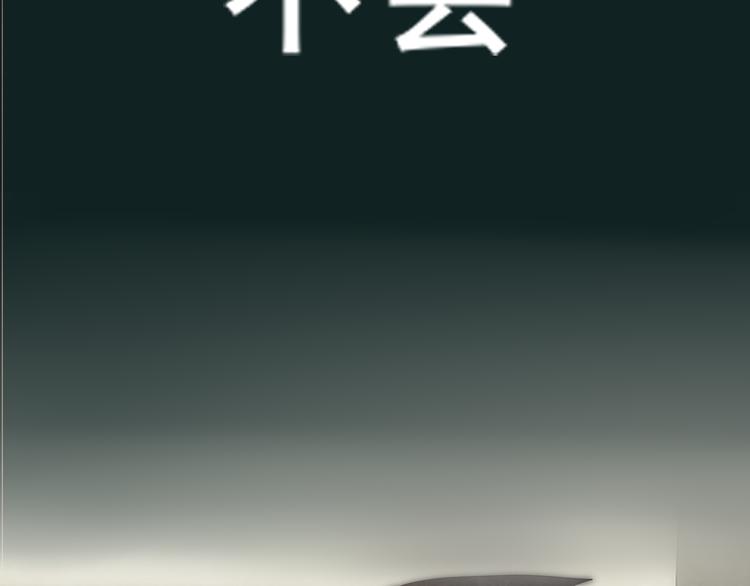 无法与女生成为朋友漫画,第25话 和你的默契不需要言语2图