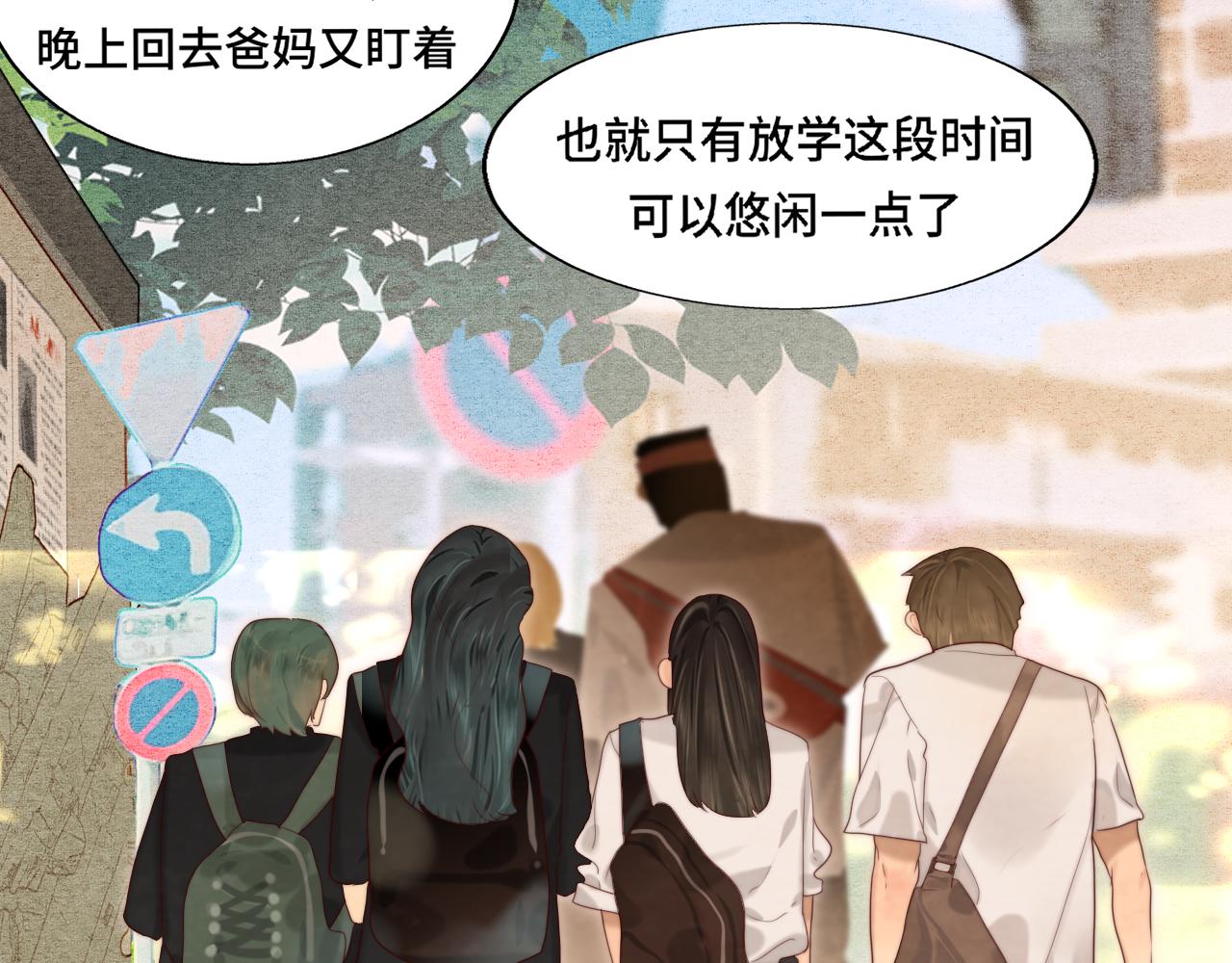 无法和女生成为朋友壁纸漫画,第56话放学路上的时光1图