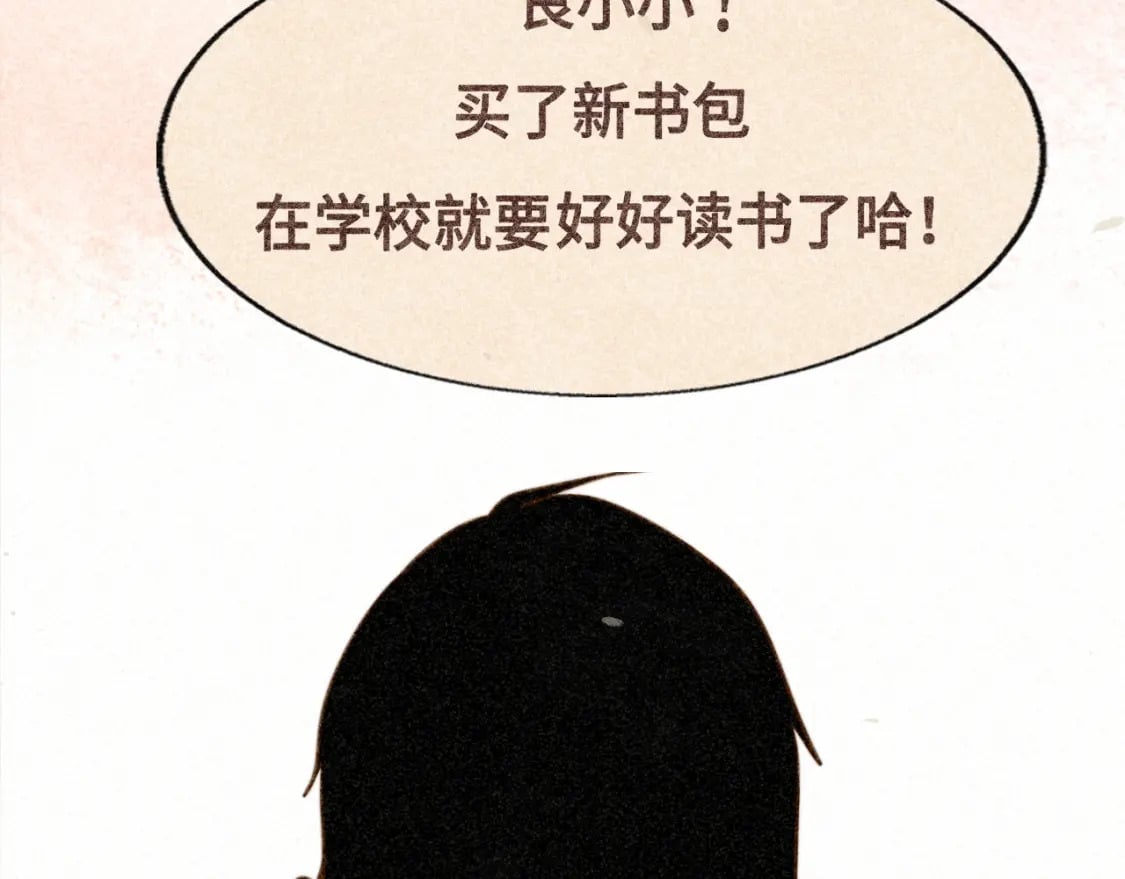 无法和女生成为朋友壁纸漫画,第98话 谁是显眼包2图