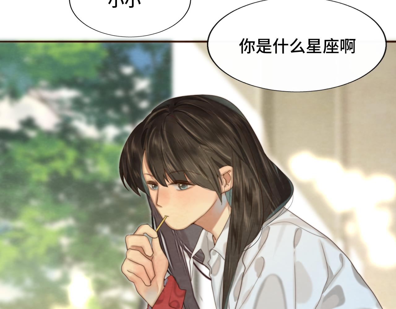 无法与女生成为朋友微博漫画,第67话 你是什么星座2图