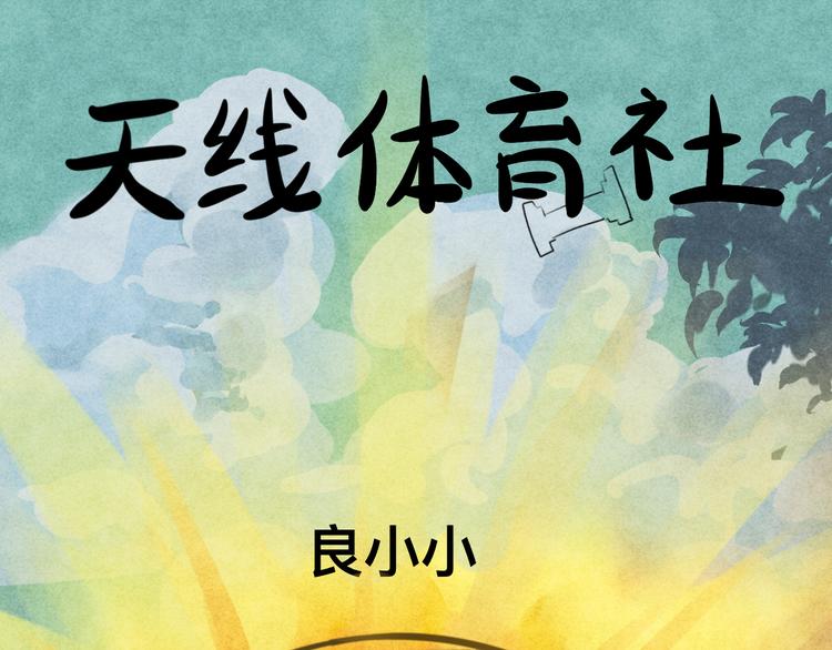 无法与女生成为朋友完整版漫画,第4话 谁不喜欢肉松小贝！1图