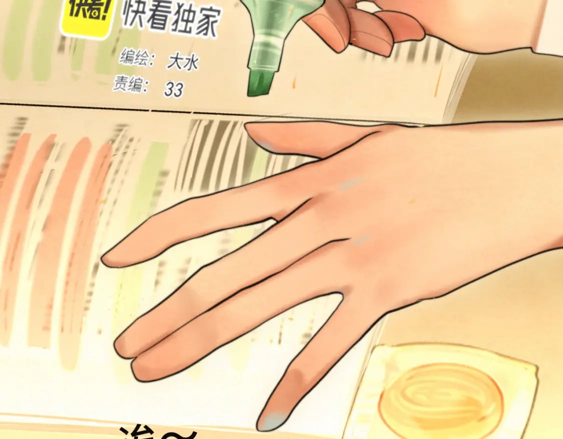 无法和女生成为朋友壁纸漫画,第84话情窦初开2图